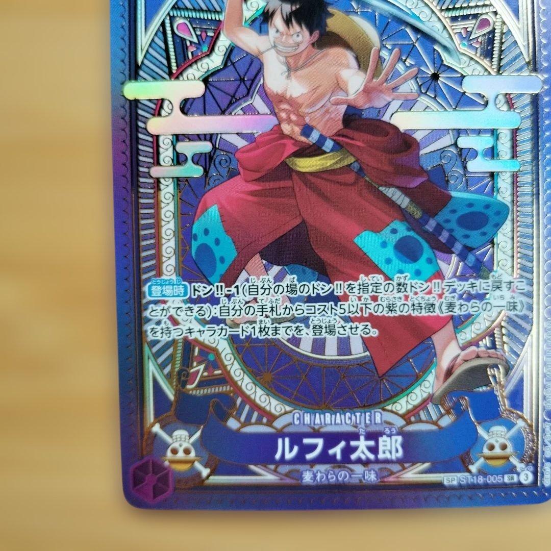 ルフィ太郎 SR SP(スペシャルカード) ST18-005 4枚