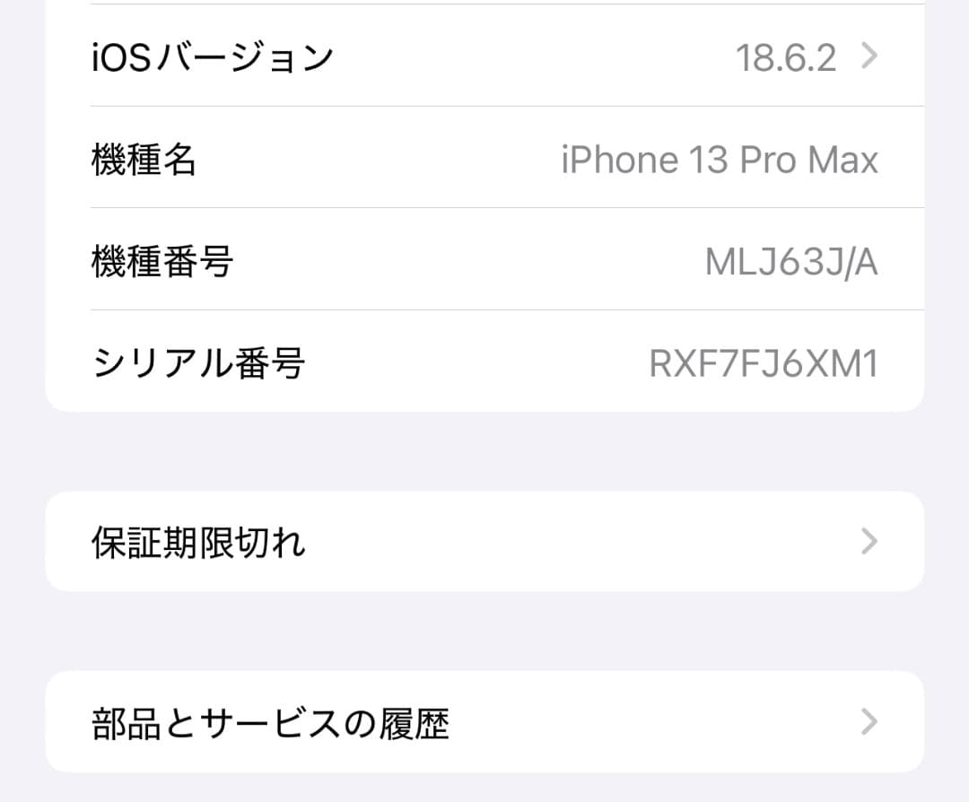 iPhone13 Pro Max 本体 128GB ゴールド