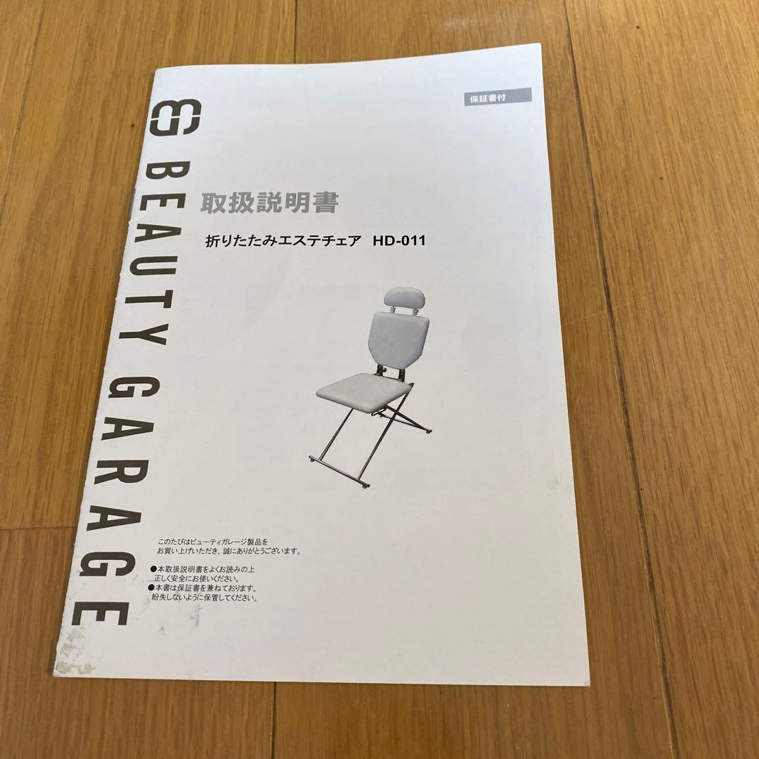 折りたたみ　エステチェア　リクライニング　持ち運び可能　エステ　マツエク　整膚