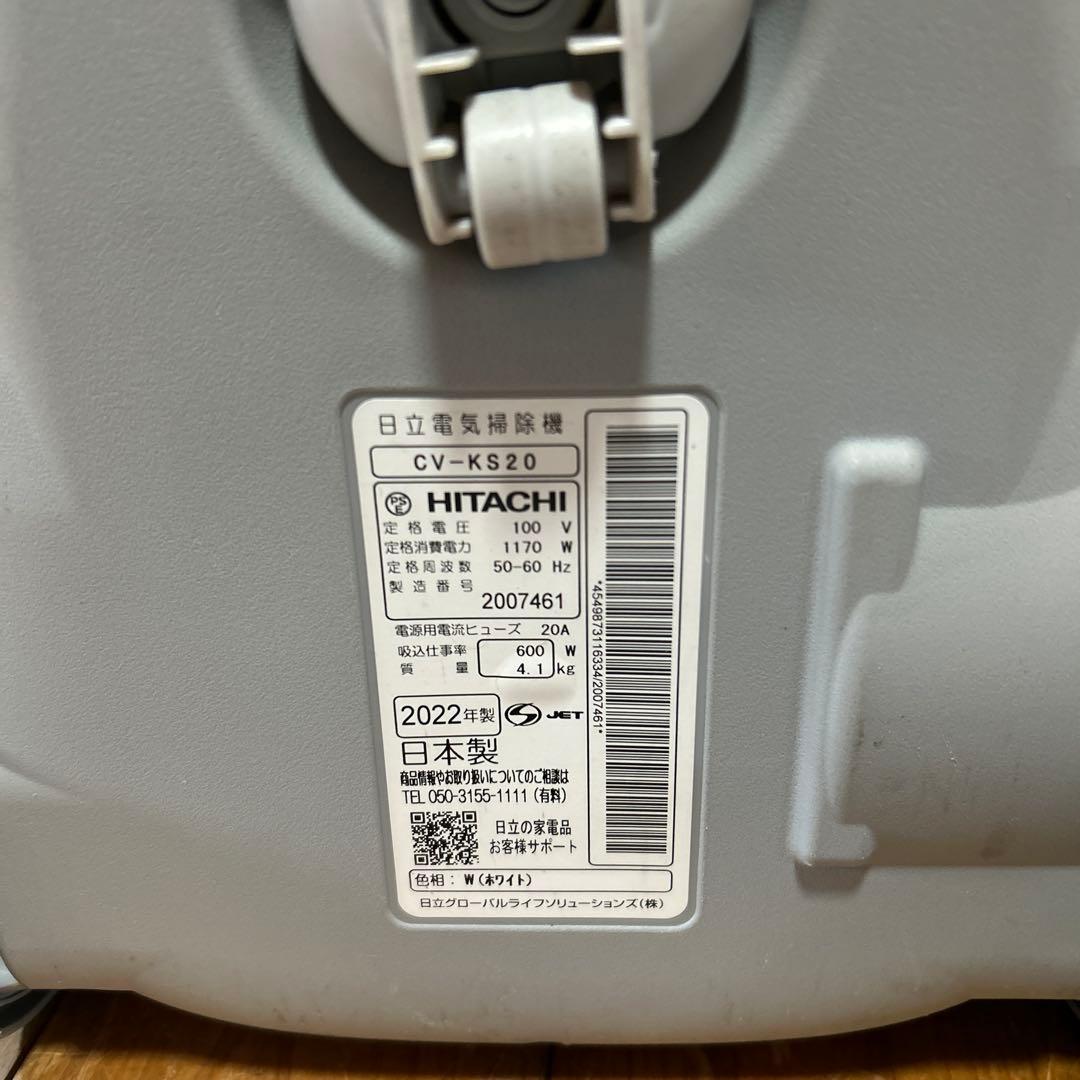 HITACHI CV-KS20 2022年製 紙パック掃除機