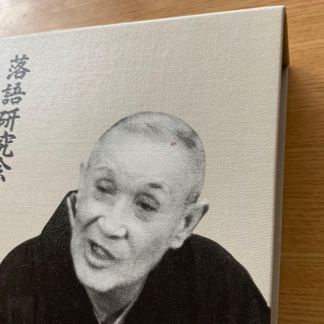 桂文楽/落語研究会 八代目 桂文楽 全集〈8枚組〉