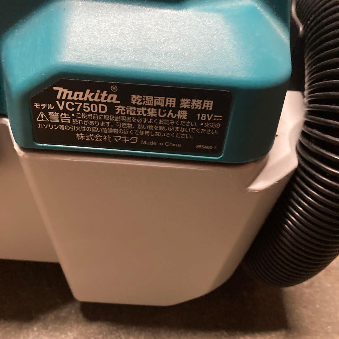 Makita VC750D 充電式掃除機 本体