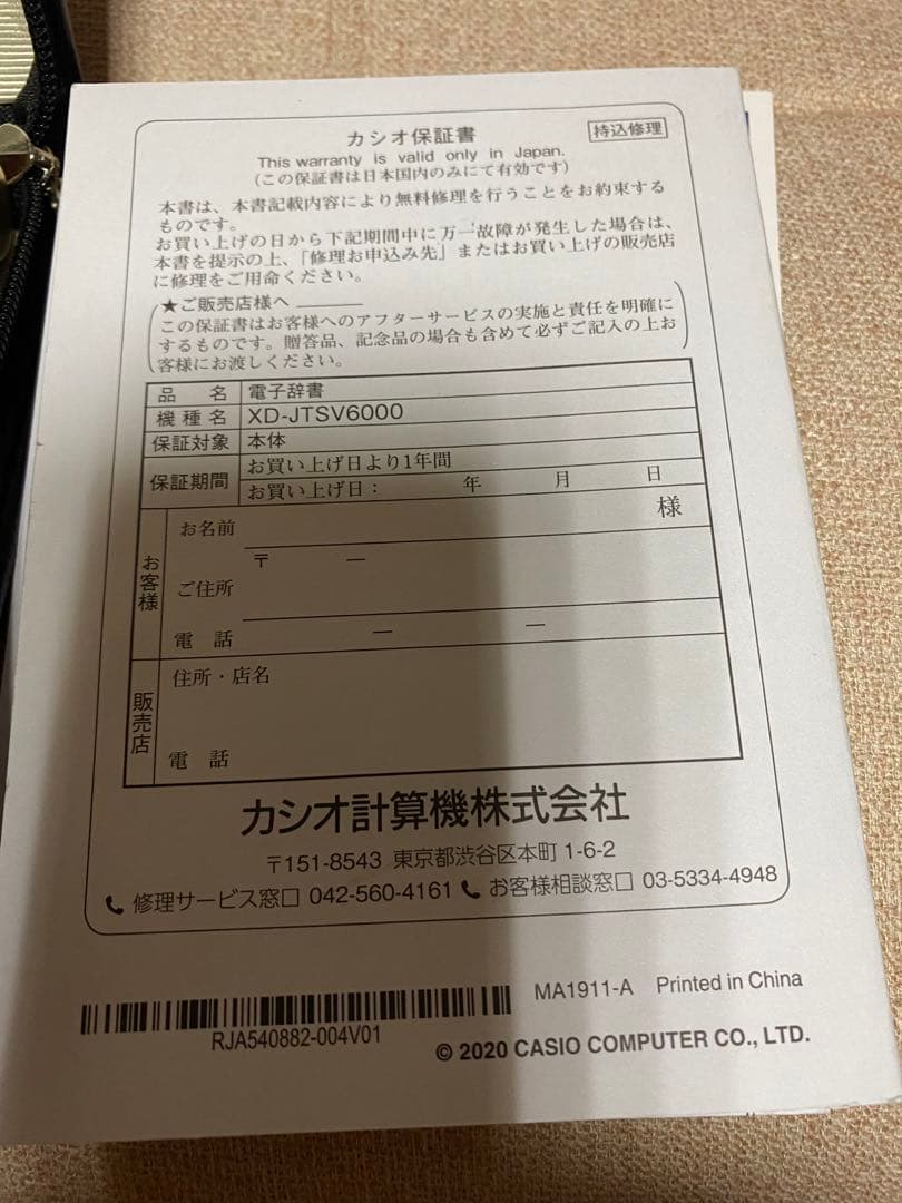 【ほぼ新品】CASIO EX-word電子辞書XD-JTSV6000 ゴールド