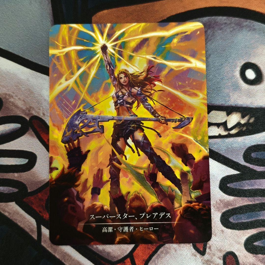 スーパースター、プレアデス marvel fab