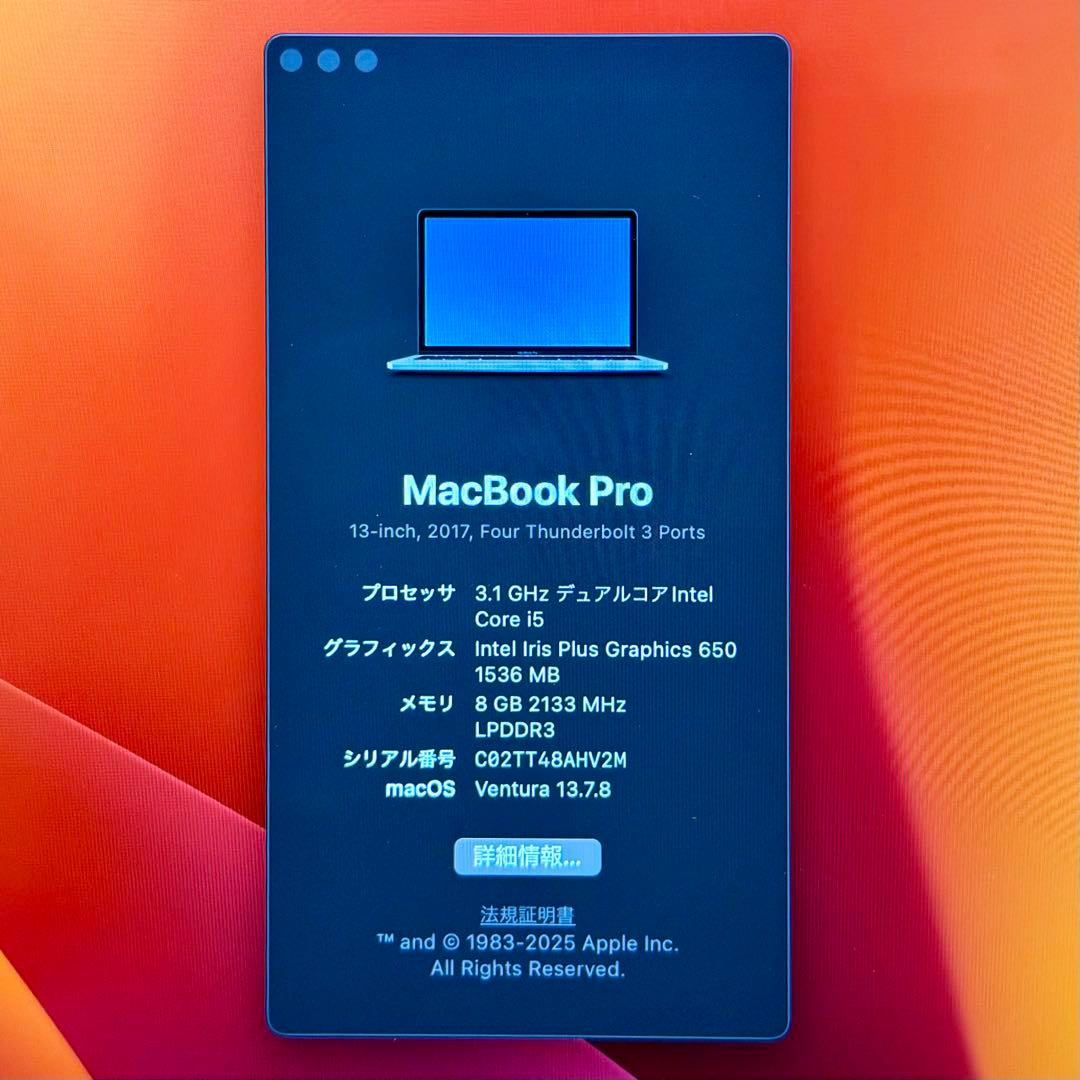 MacBook Pro 2017 13インチSSD512GB