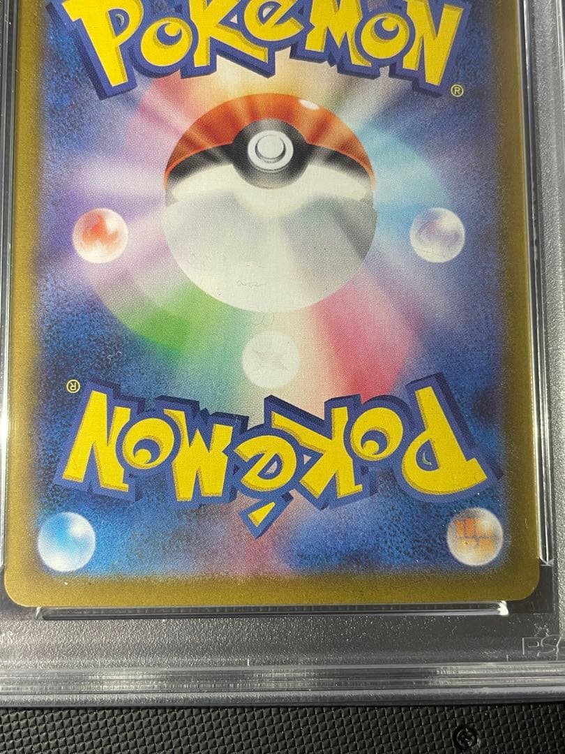 カスミのラプラス AR PSA10 カスミのコダック AR PSA10 連番