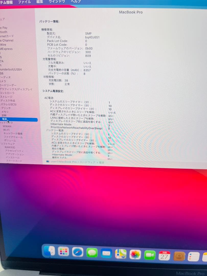 Macbook Pro 2019 16インチ i9/32GB/1TB