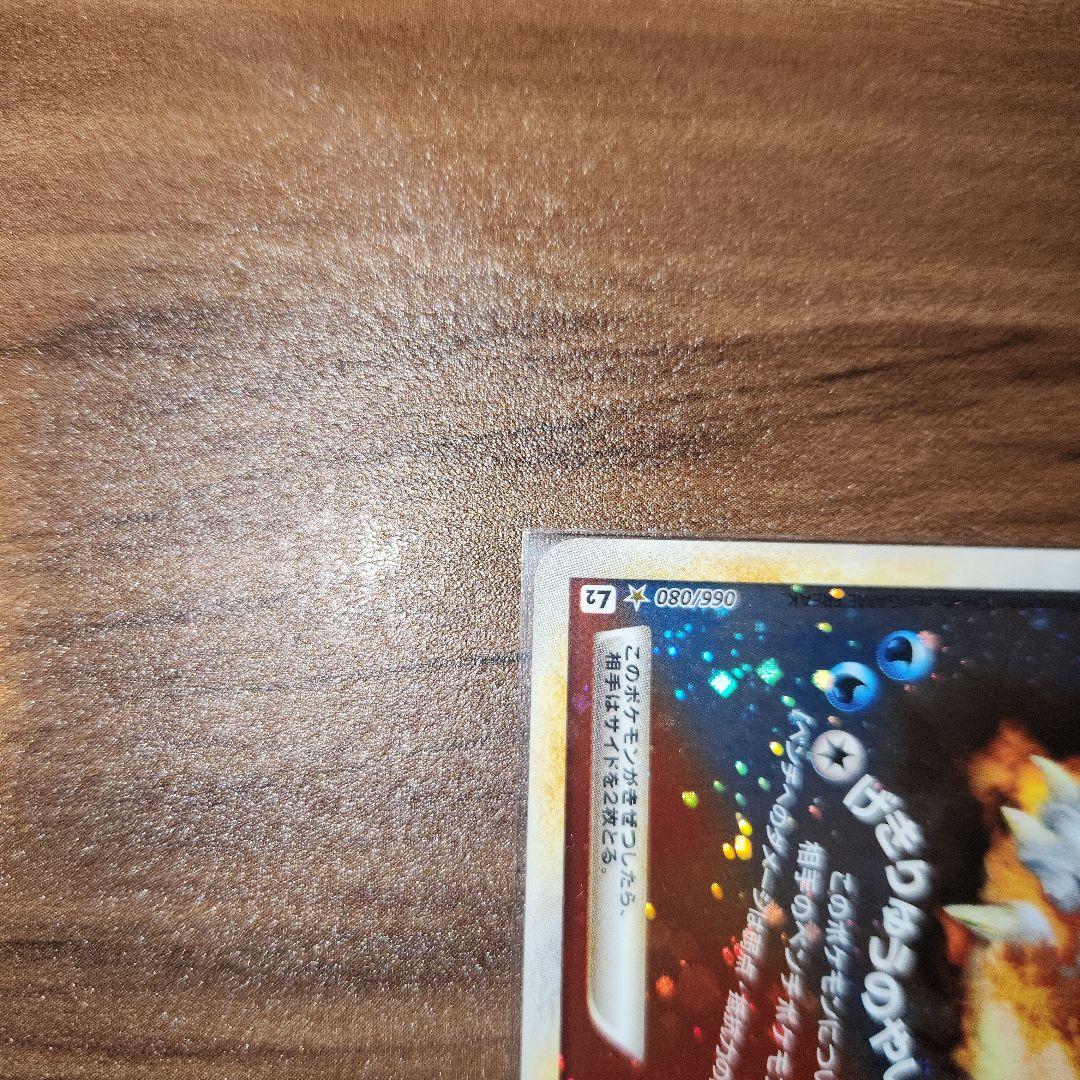 【希少】スイクン&エンテイ LEGEND 006/020