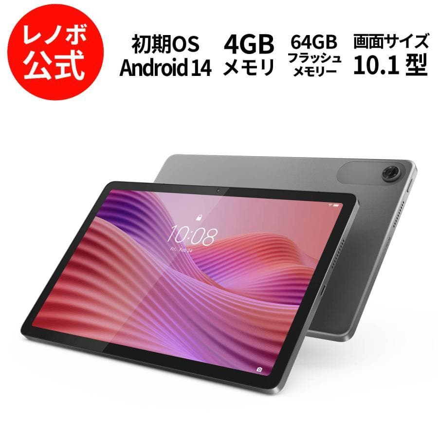 Lenovo タブレット wi-fiモデル Lenovo Tab 10.1
