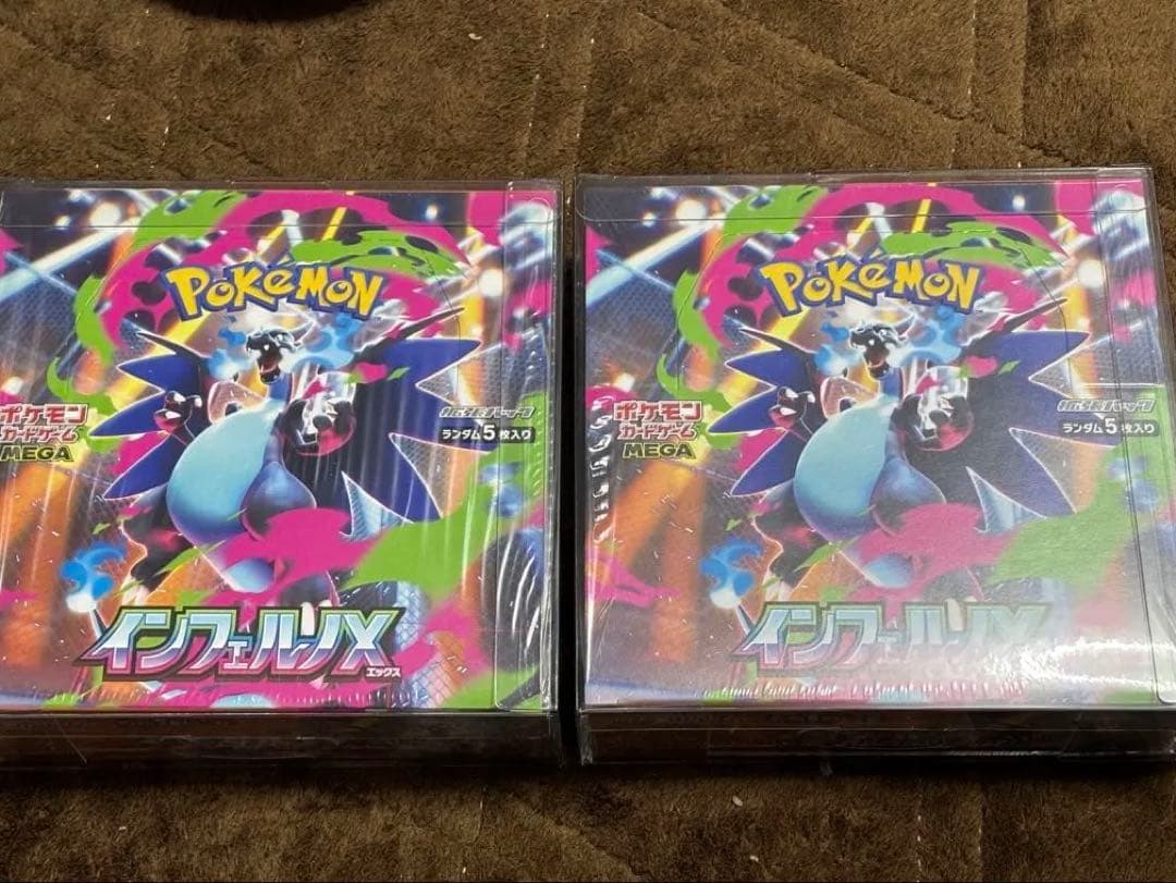 インフェルノX2BOXシュリンクつき