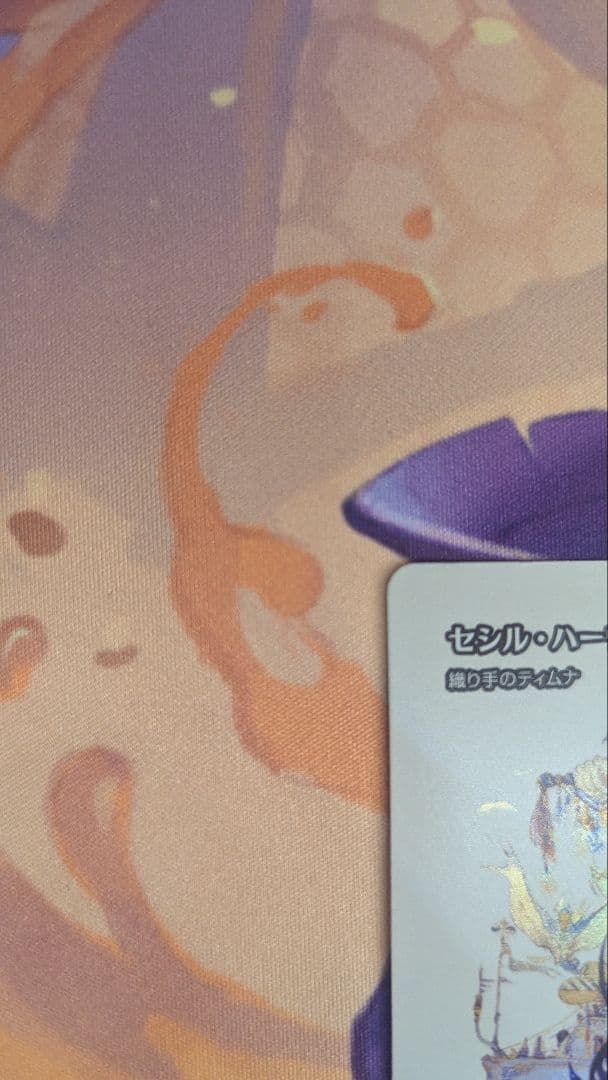 セシル・ハーヴィ/Cecil Harvey 日本語版 foil 継承史