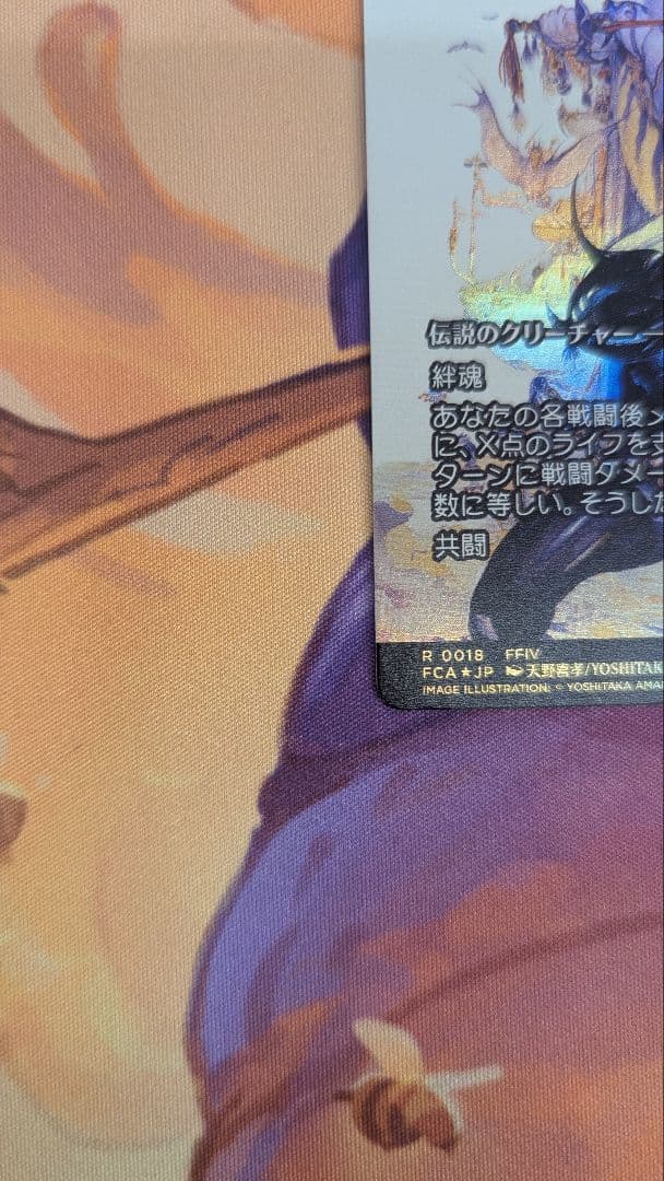 セシル・ハーヴィ/Cecil Harvey 日本語版 foil 継承史