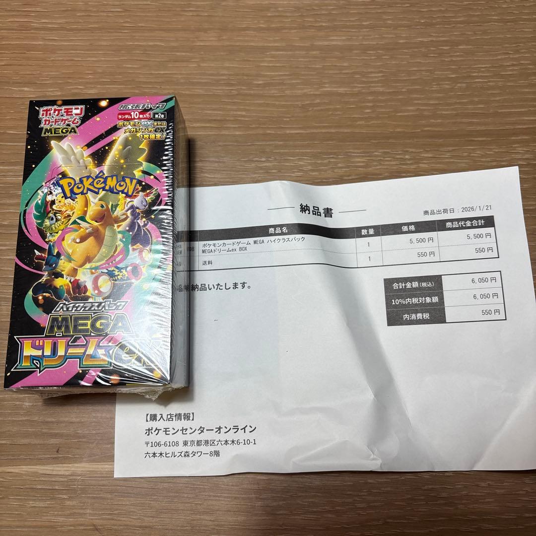 ポケモンカードゲーム　MEGAドリームex 未開封　シュリンク付きボックス