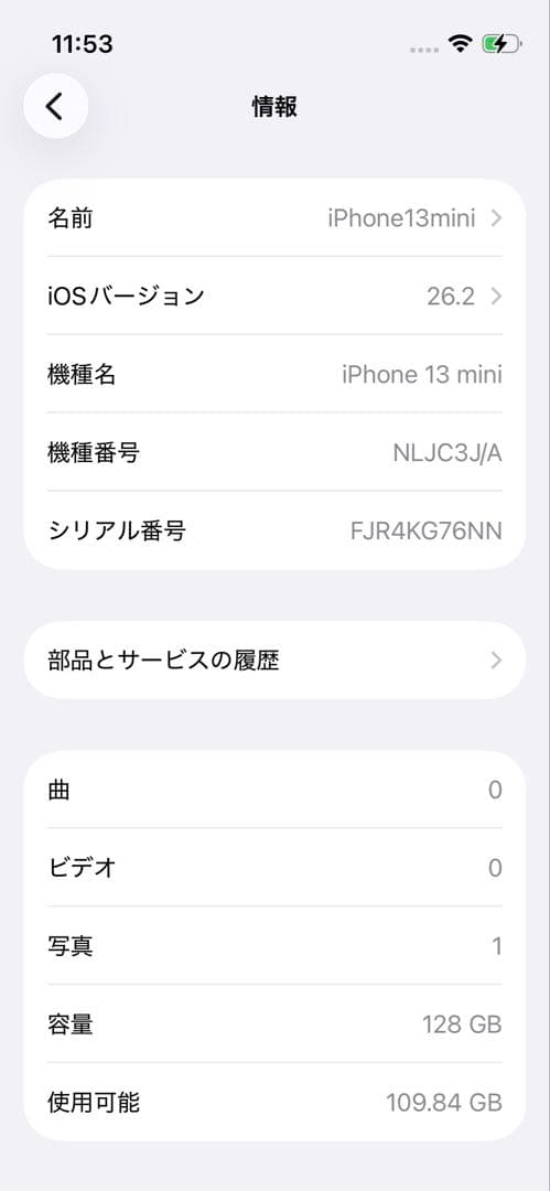 iPhone 13 mini 128GB ミッドナイト 美品 100%