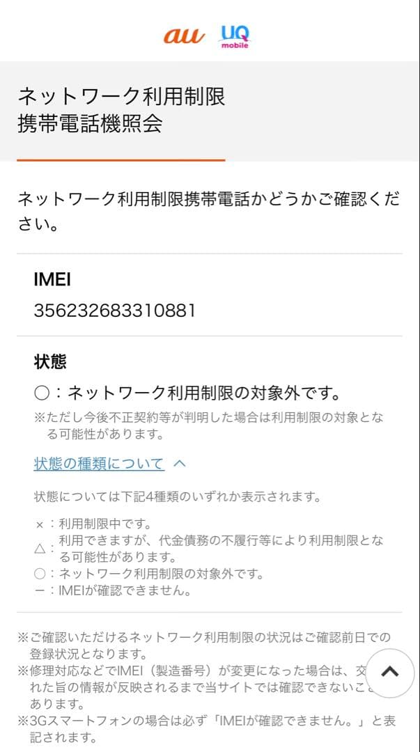 iPhone 13 mini 128GB ミッドナイト 美品 100%