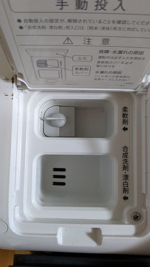 SHARP ドラム式洗濯機 ES-W114-SL 22年製