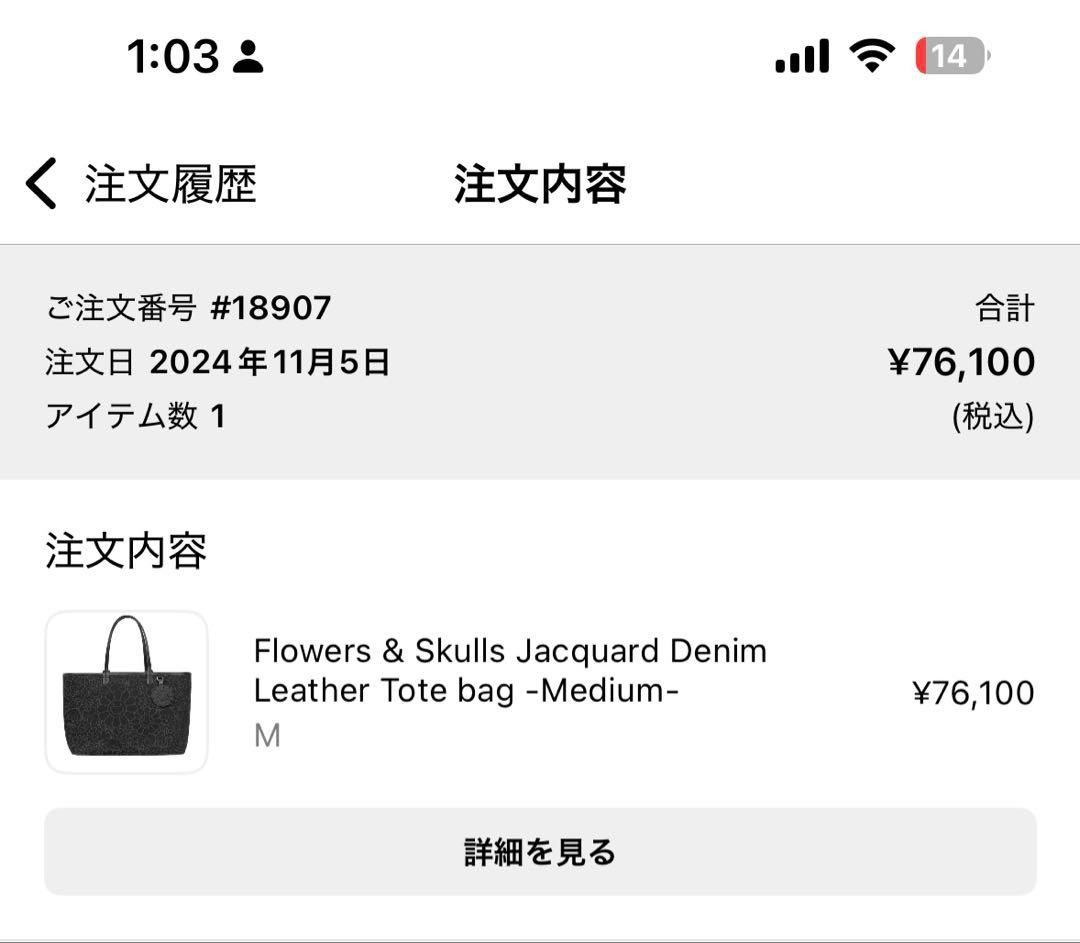 カイカイキキ kaikaikiki 村上隆 バッグ