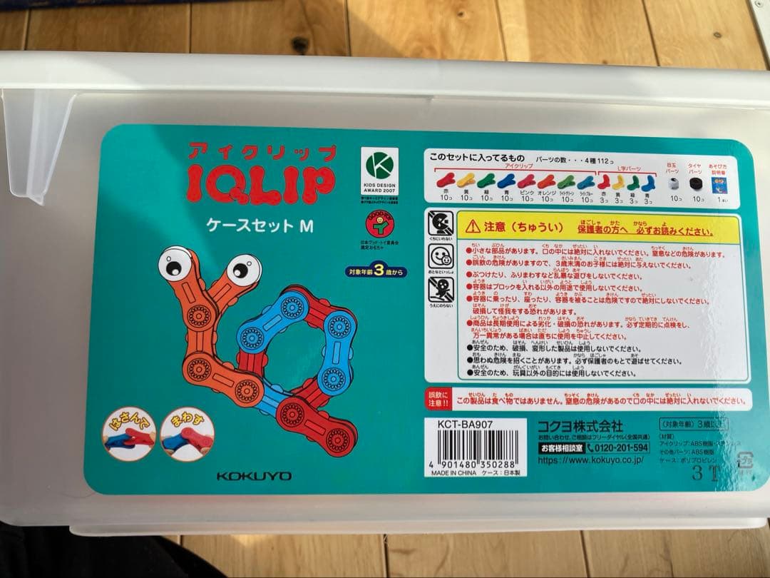 KOKUYO アイクリップ IQLip ケースセット M 112個