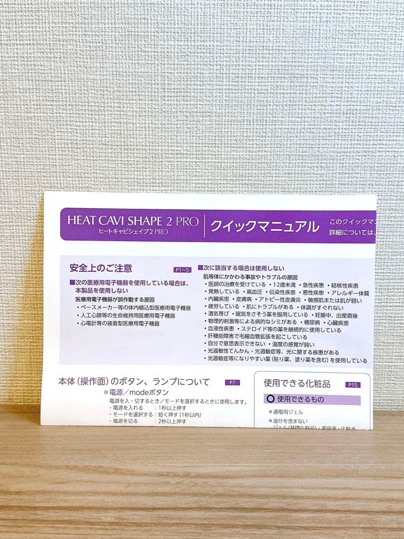 TBCヒートキャビシェイプ2 PRO 家庭用キャビテーション 美容機器