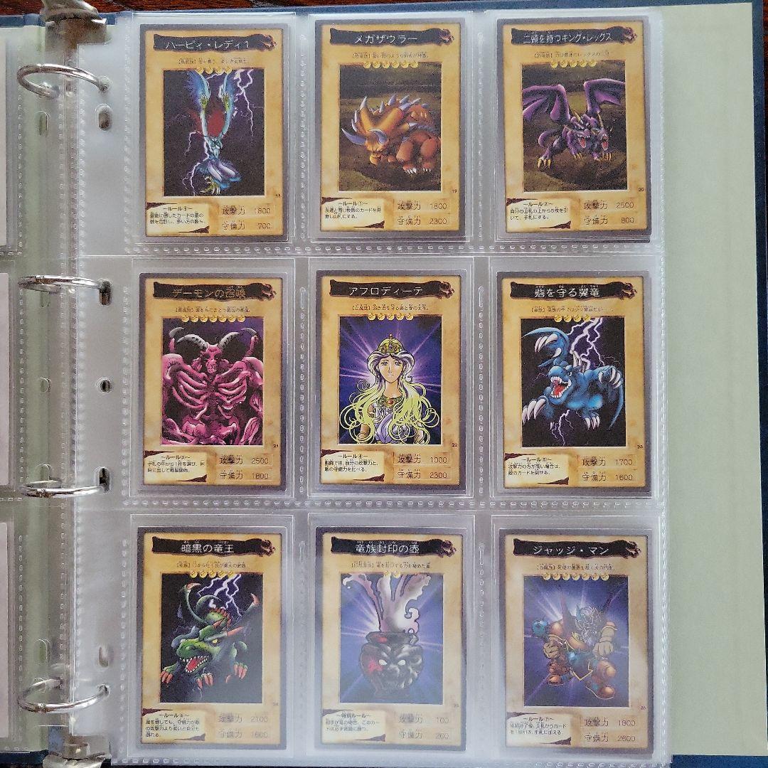 バンダイ版　遊戯王