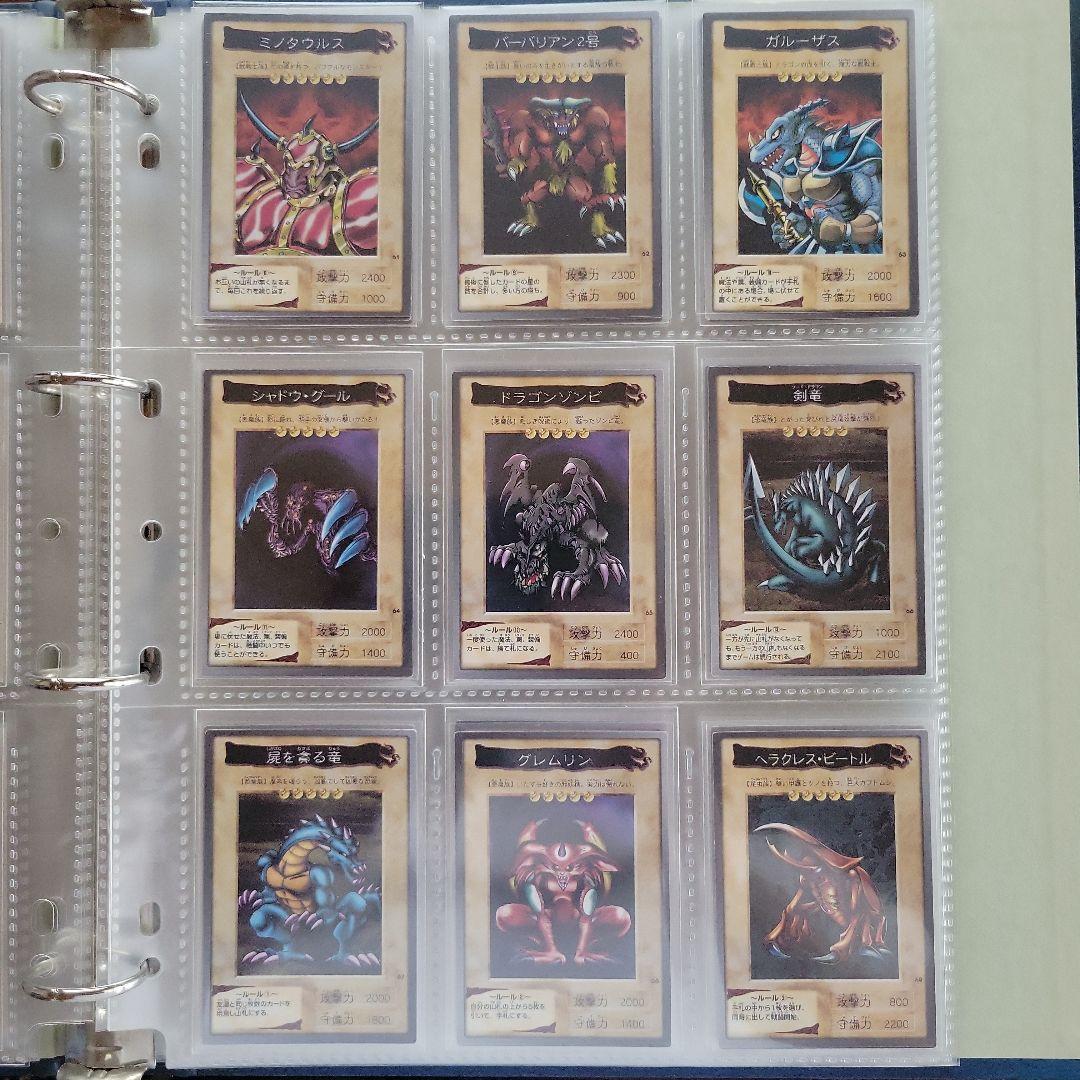 バンダイ版　遊戯王