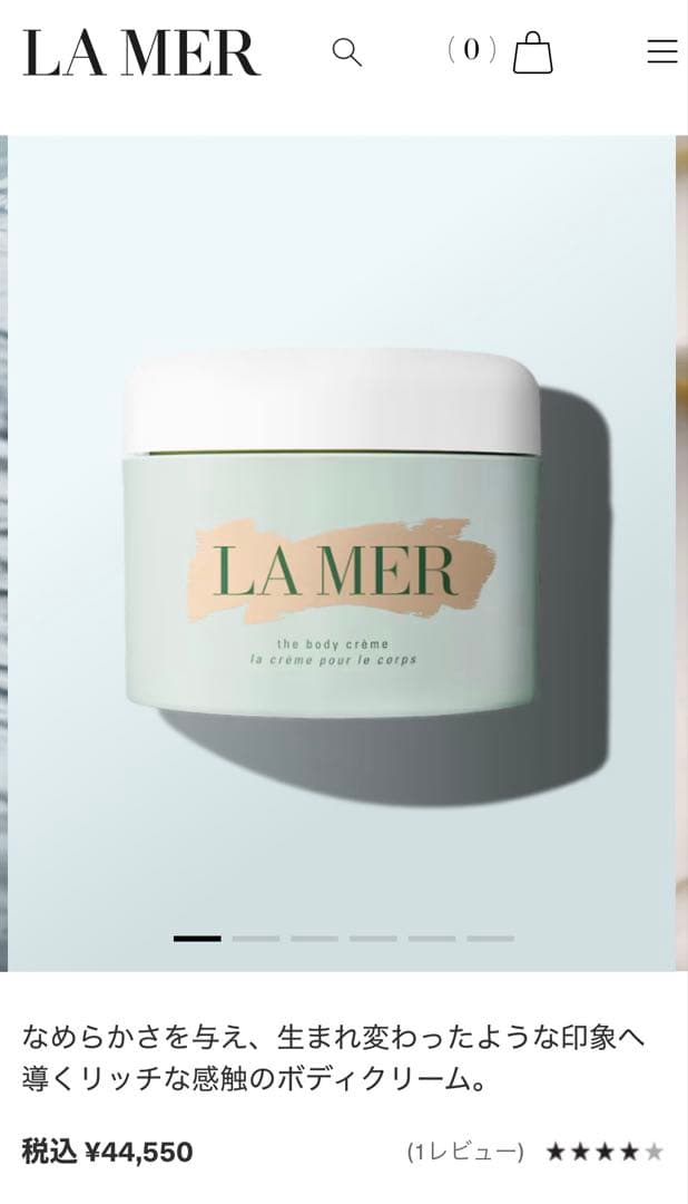 LA MER ドゥ・ラ・メール　ボディクリーム　未開封.新品未使用　300ml
