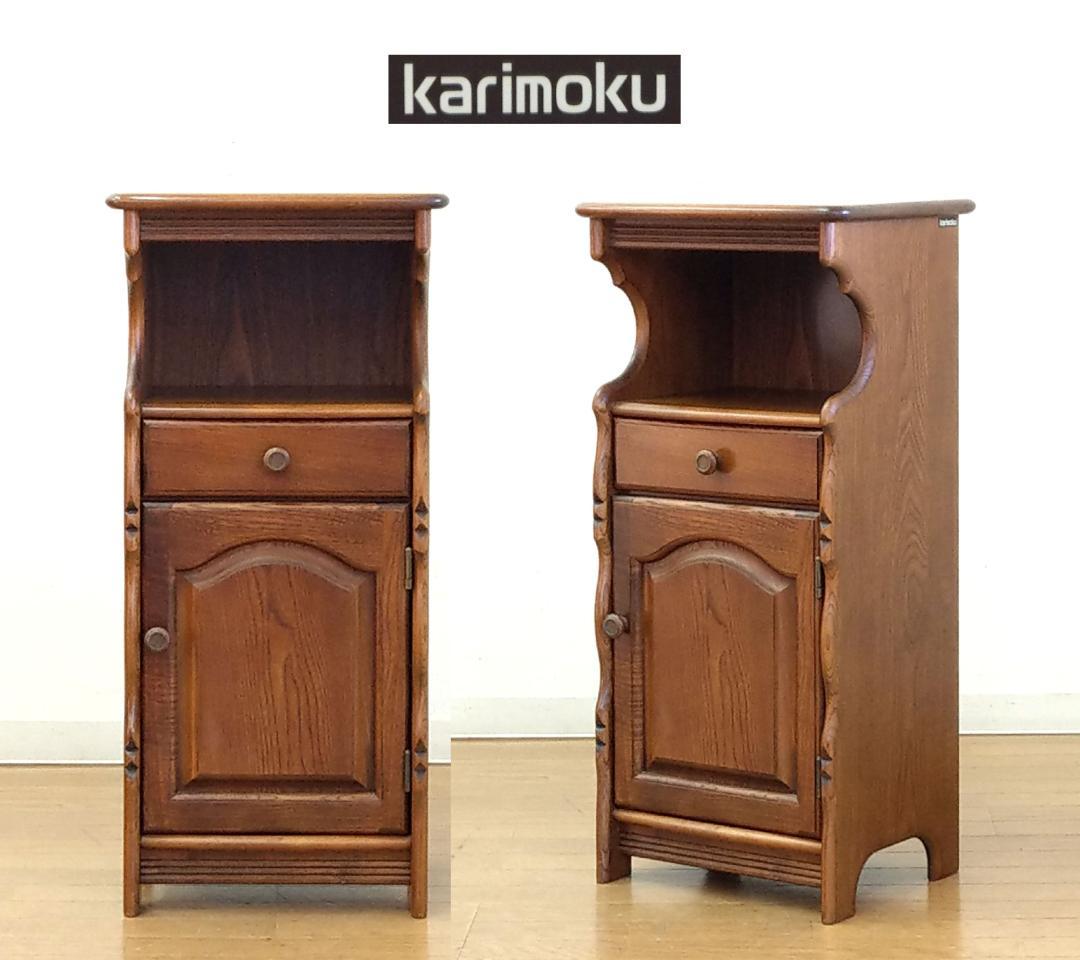 美品 カリモク コロニアル コンソールテーブル キャビネット 収納 飾り台