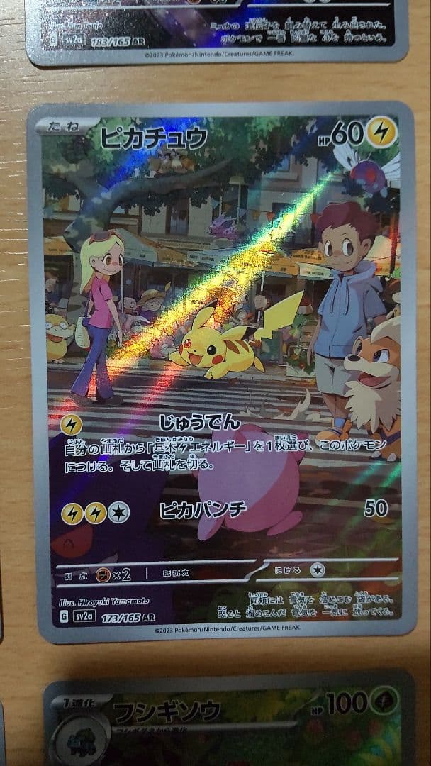 ポケモンカード 151 AR まとめ売り 18枚セット