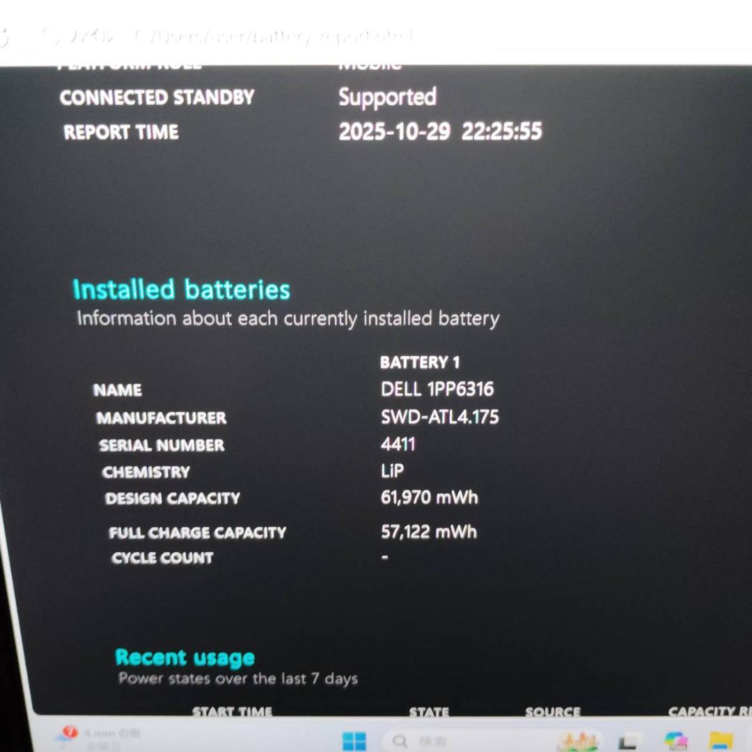 爆速 良品 DELL Latitude 5320 11世代i5 16GB 512