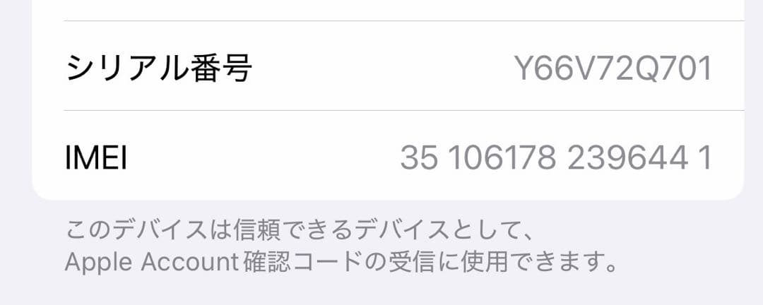 極美品⭐️iPhone12 64GB 未使用付属品完備！パープル