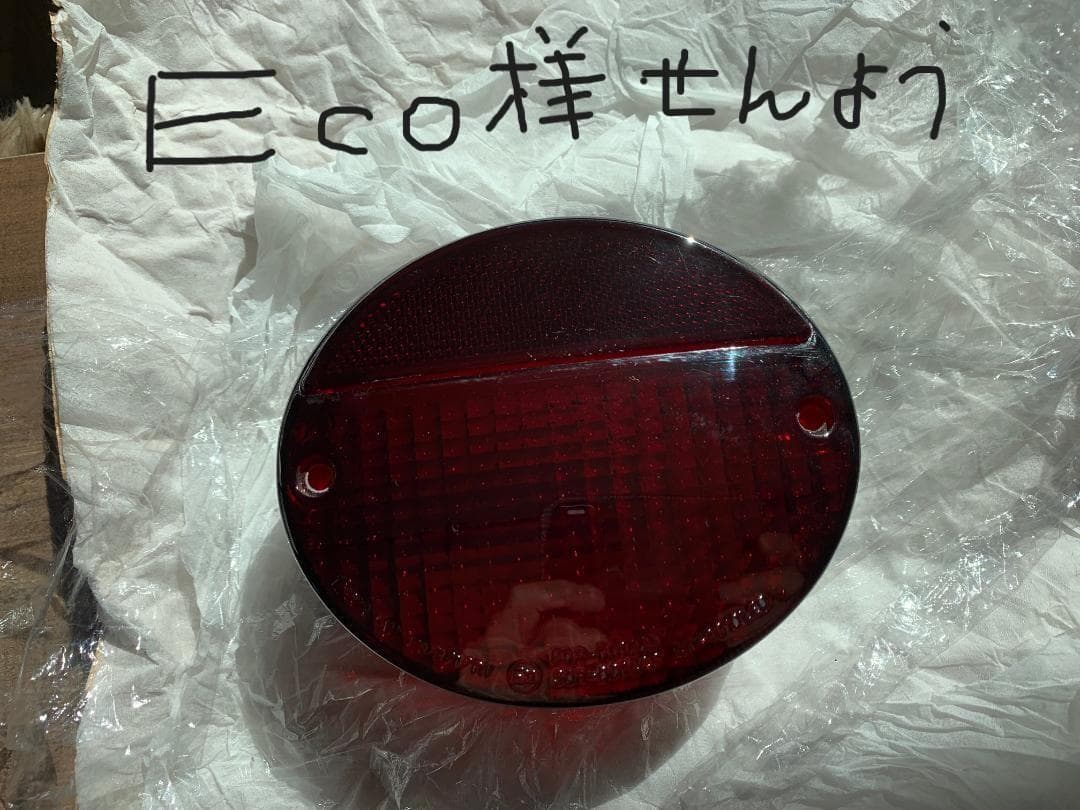 カワサキ　Z1Z2用　テールランプ