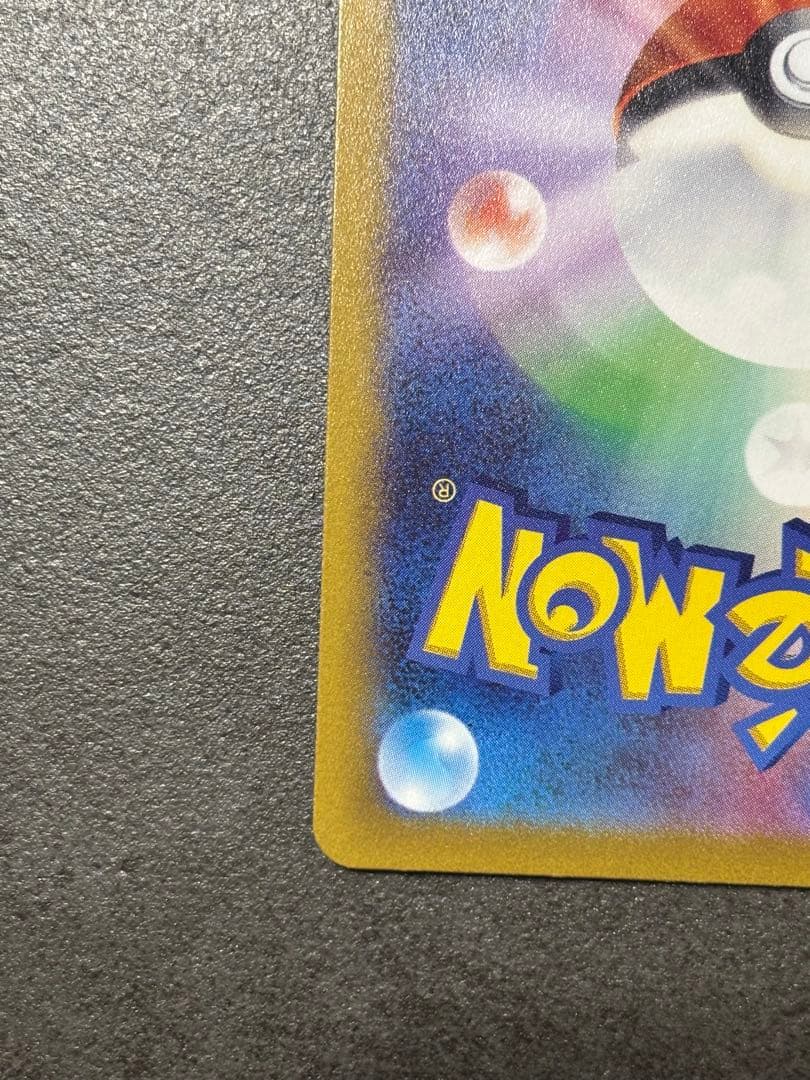 ミュウツーVSTAR SAR S12a VSTARユニバース 221/172