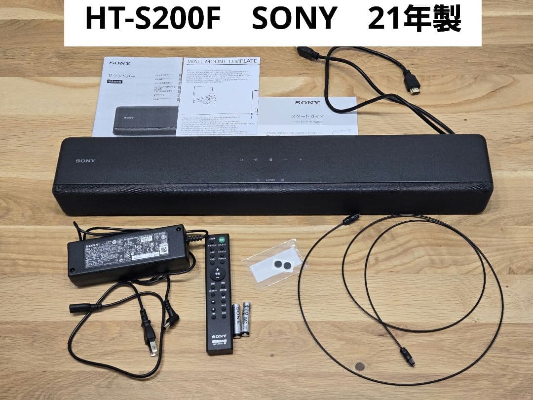 HT-S200F ソニー製サウンドバー 21年製