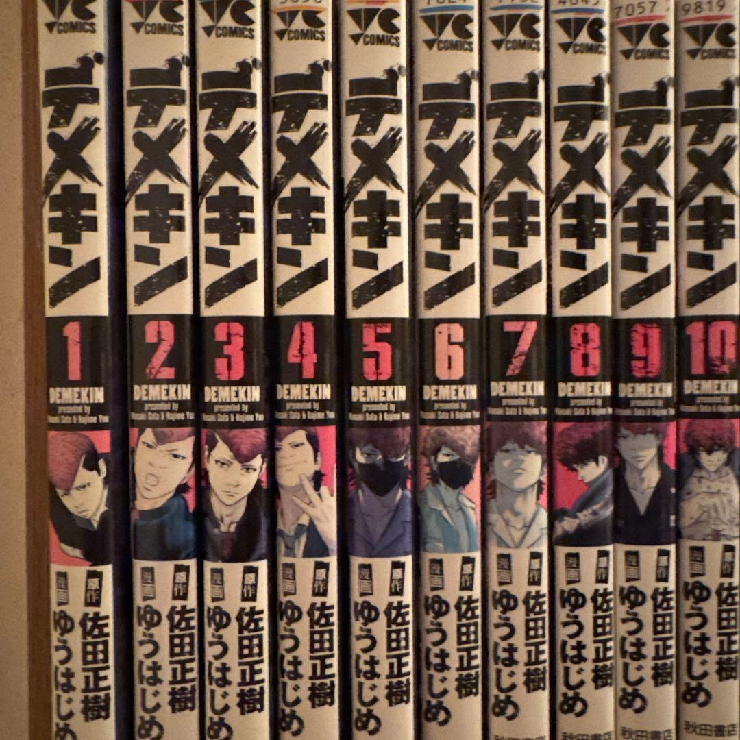 バナナ　　漫画　デメキン　ゆうはじめ　佐田正樹　1〜37巻