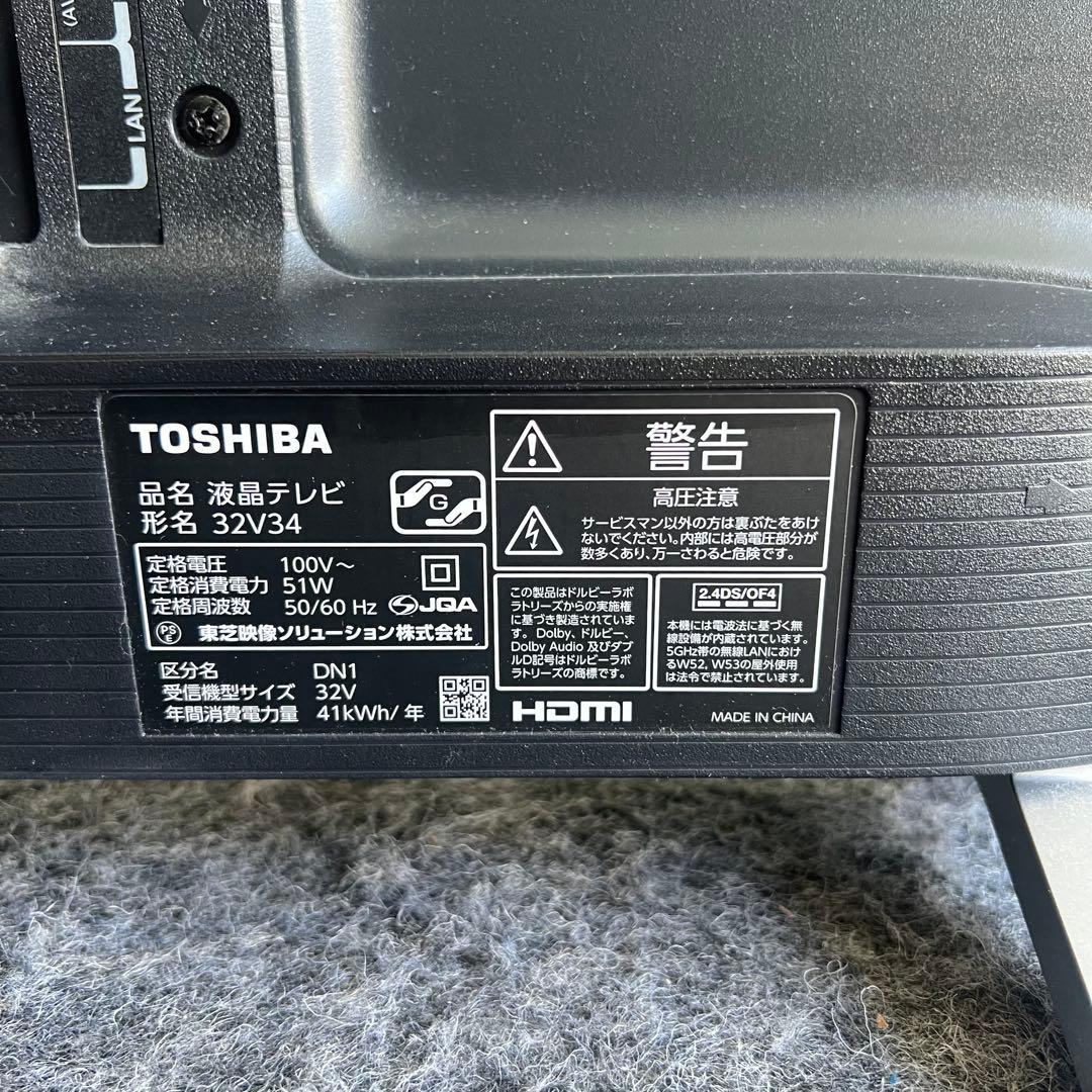H33美品✨　東芝 32インチ 液晶テレビ Youtube REGZA