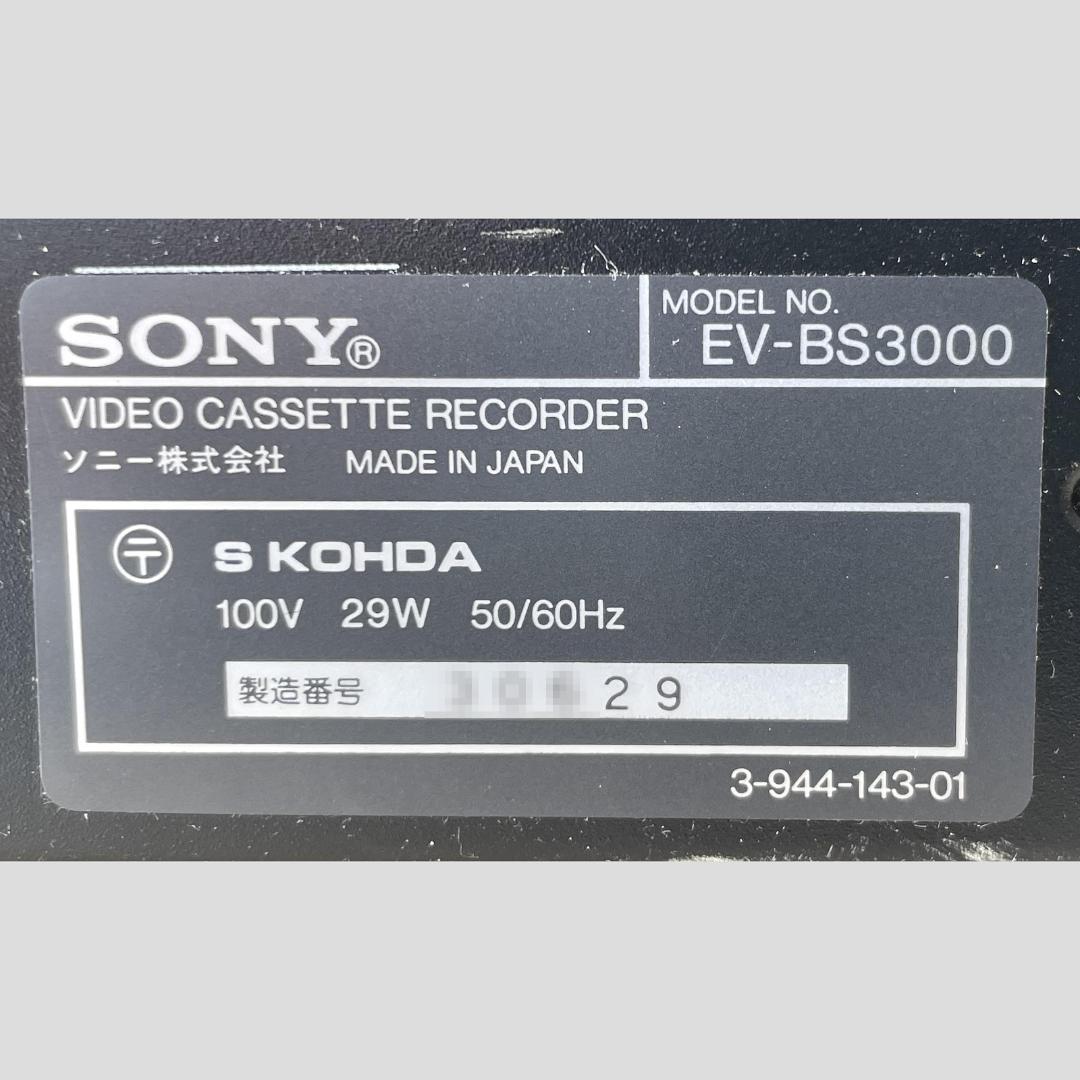 【業者整備品】Hi8ビデオデッキ SONY EV-BS3000 リモコン 説明書