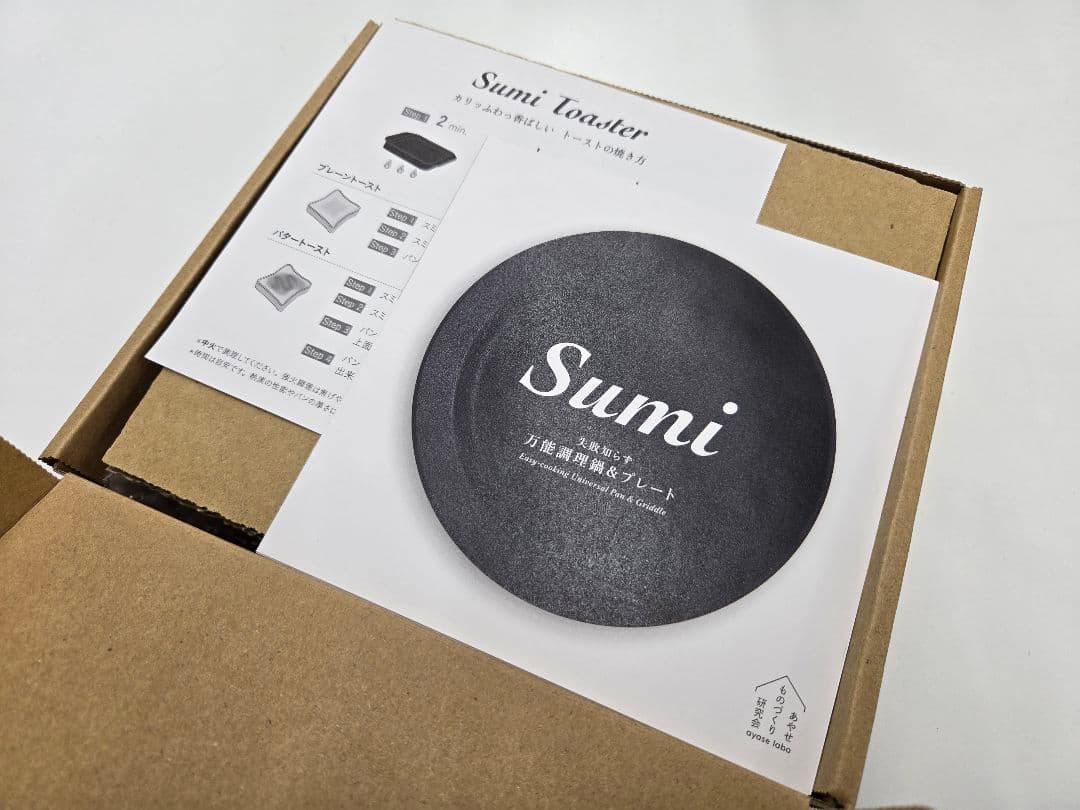 スミトースター あやせものづくり研究会 Sumi Toaster