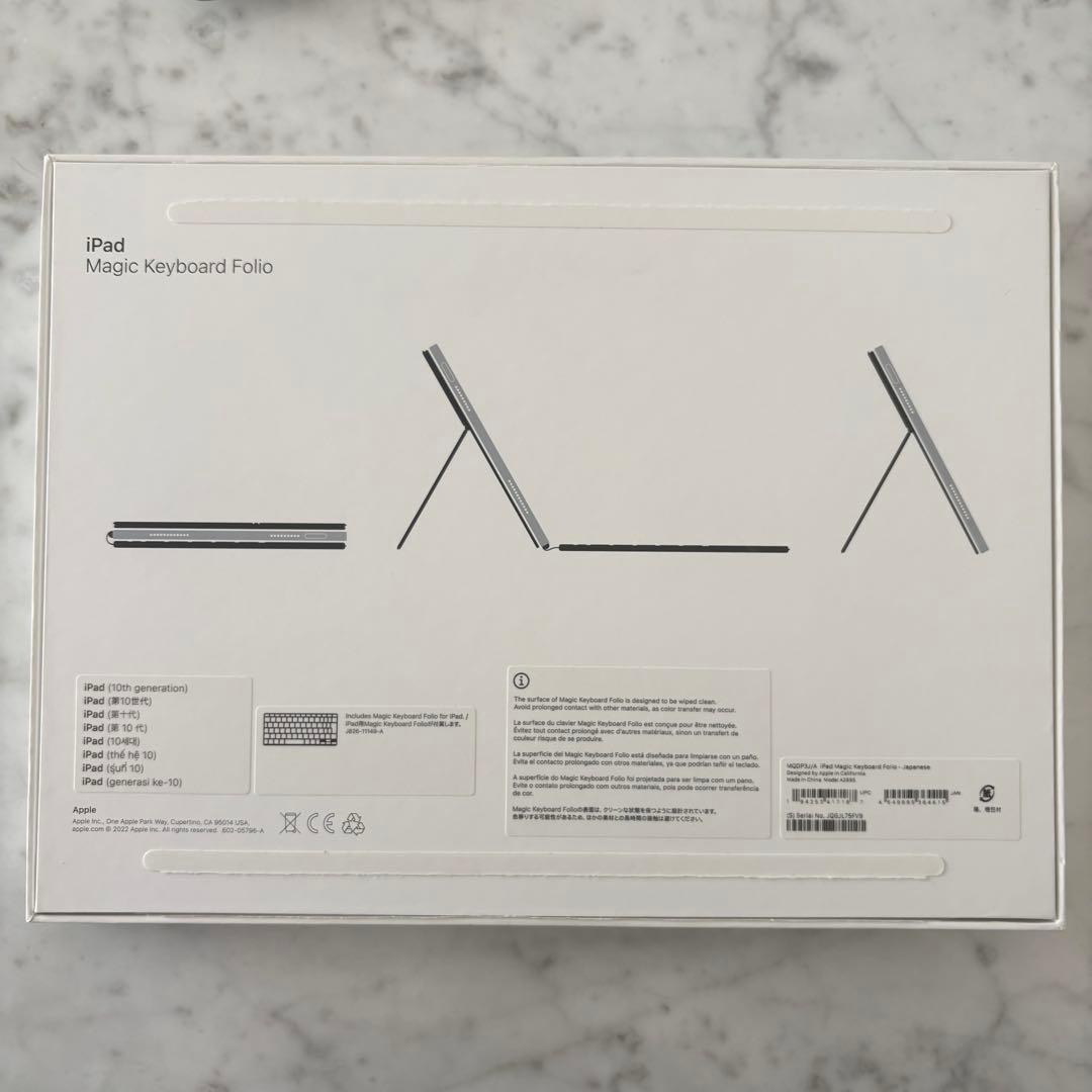 【美品】iPad10*Magic Keyboard Folio*MQDP3J/A