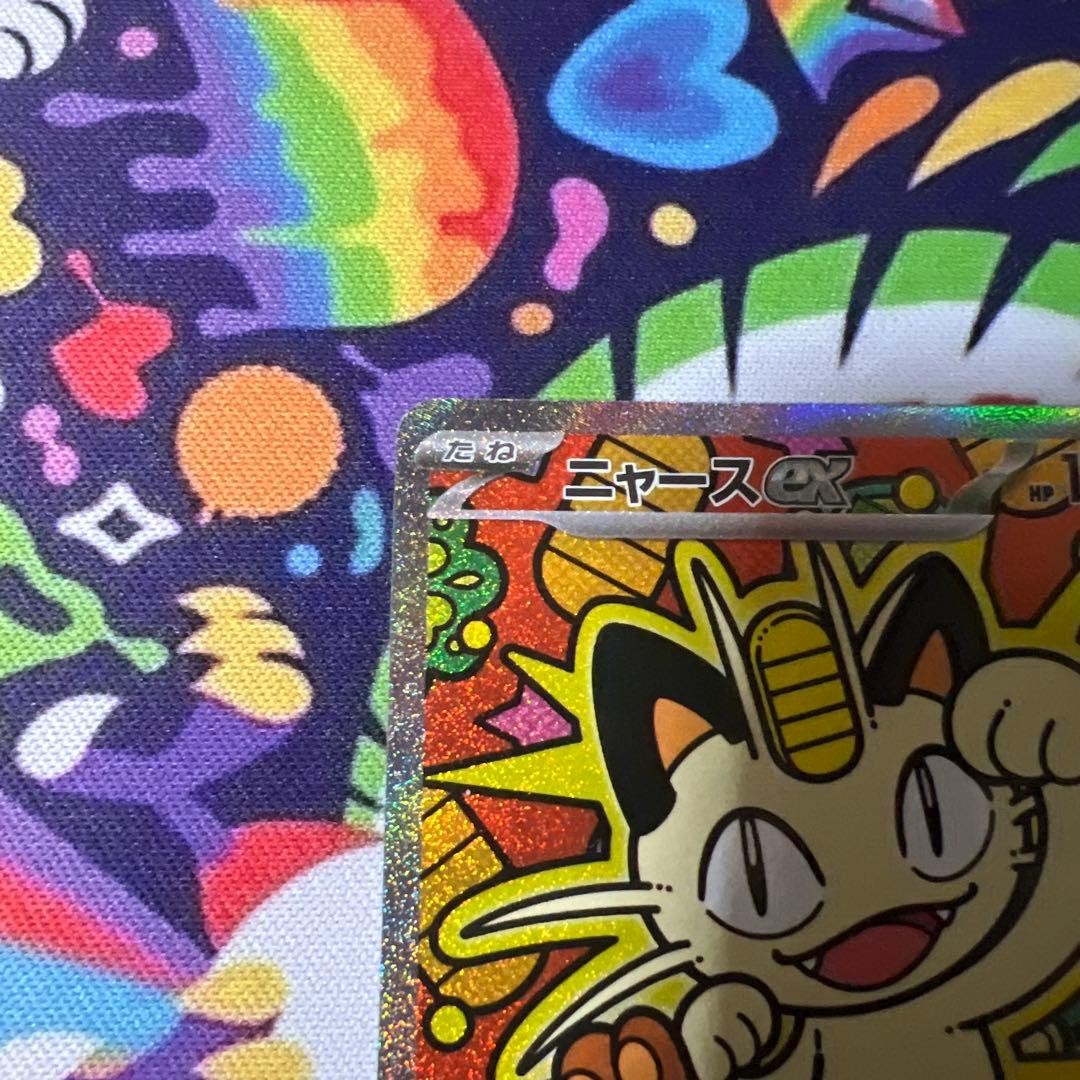 ポケモンカード　ニャースex SAR