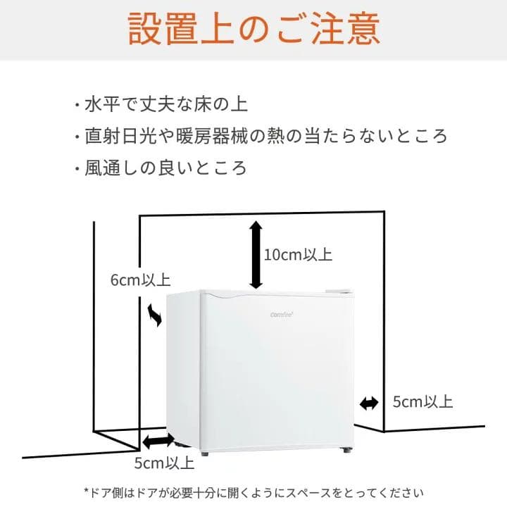 冷蔵庫 1ドア冷蔵庫 45L 右開き