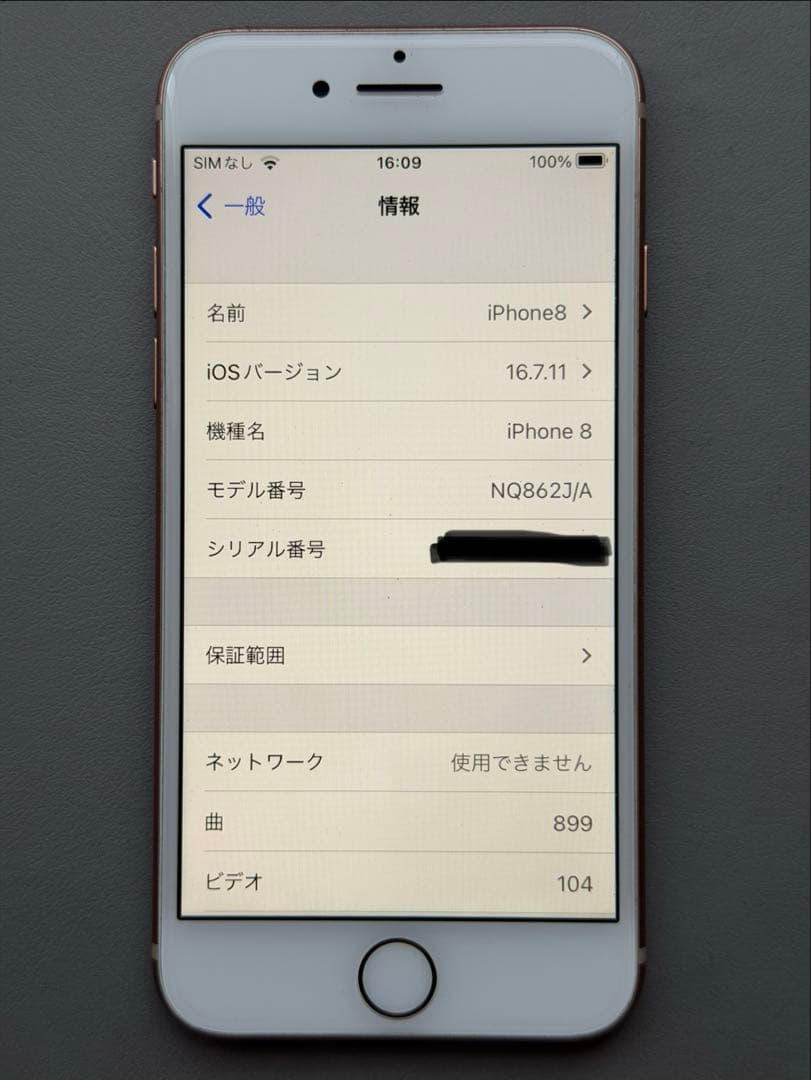 iPhone 8 ゴールド⭐︎SIMフリー⭐︎256GB