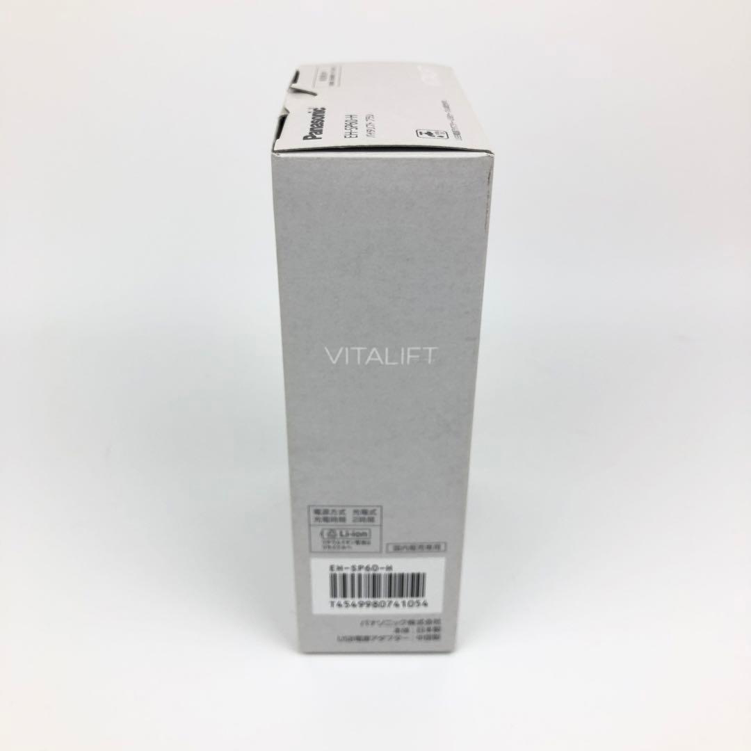 【未使用品】パナソニック バイタリフト ブラシ EH-SP60 EMS