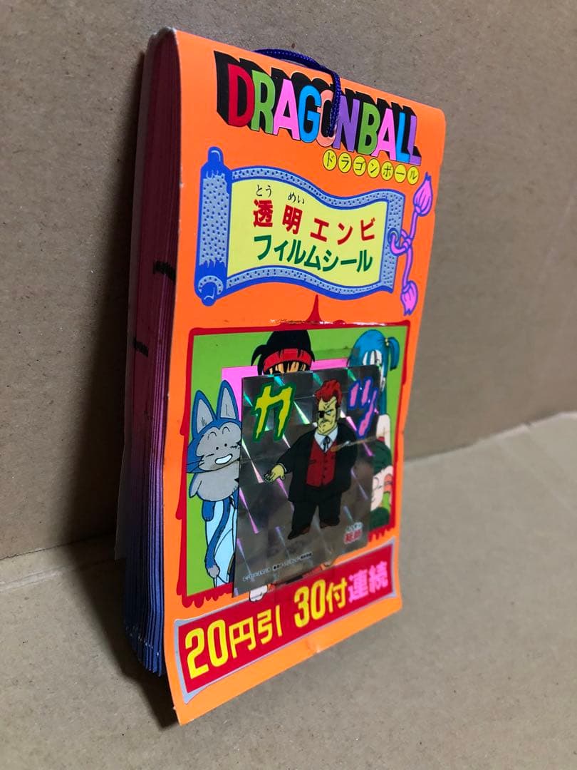 1986年 ドラゴンボール 透明エンビフィルムシール束 引き物 アマダ 駄菓子屋