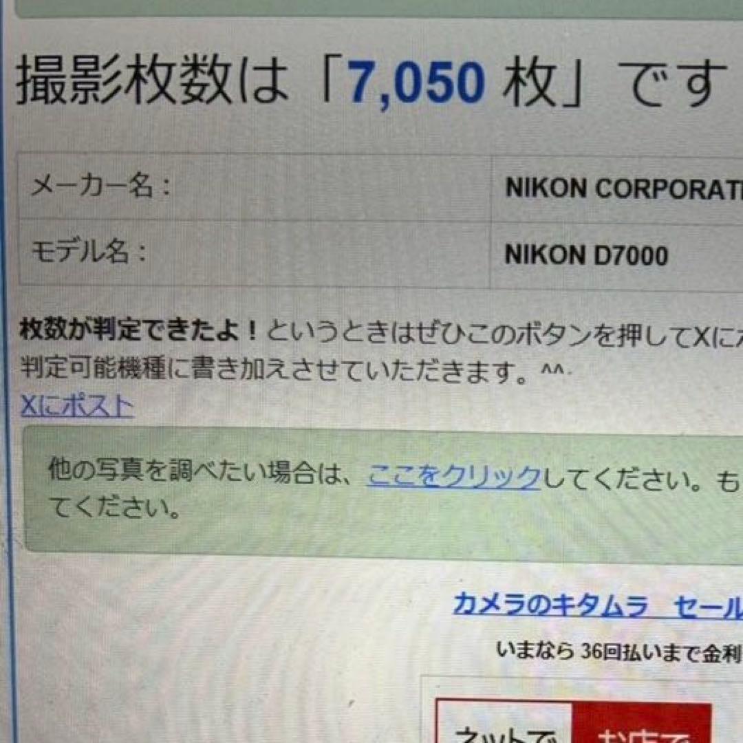 美品❤️ショット数少✨Nikon D7000 万能レンズセット 即撮影 スマホ転送