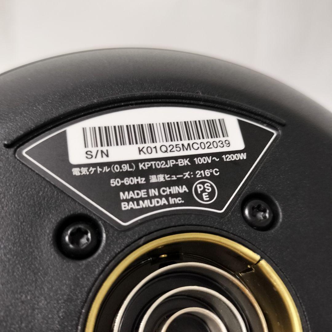 BALMUDA　バルミューダ KPT02AJ-BK ムーンケトル　1251