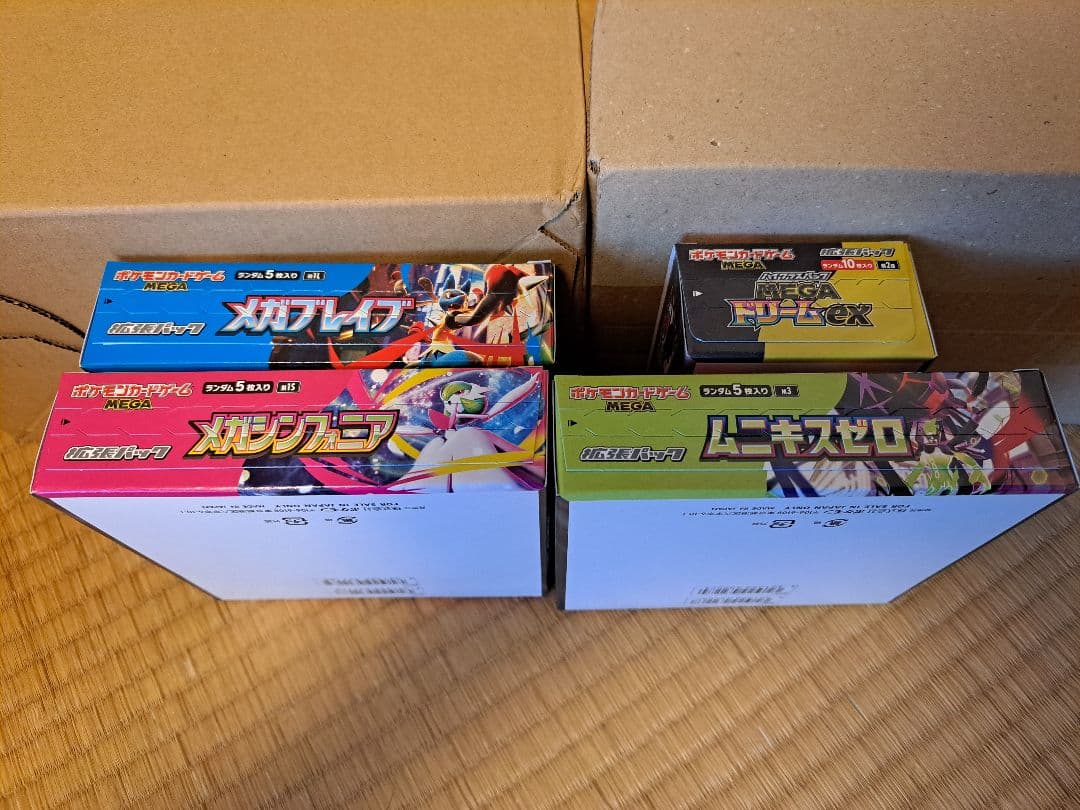 ポケモンカード BOX各種 1BOXずつ　シュリンク無し　ペリペリ有り