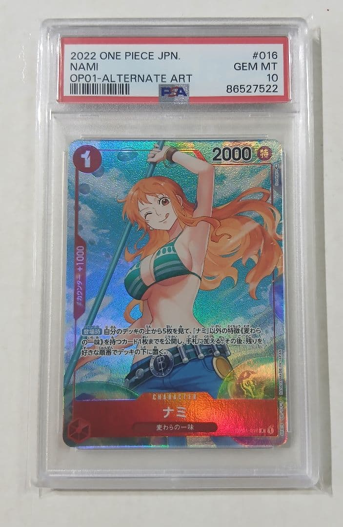 ナミ R パラレル OP01-016 ロマドン　psa10