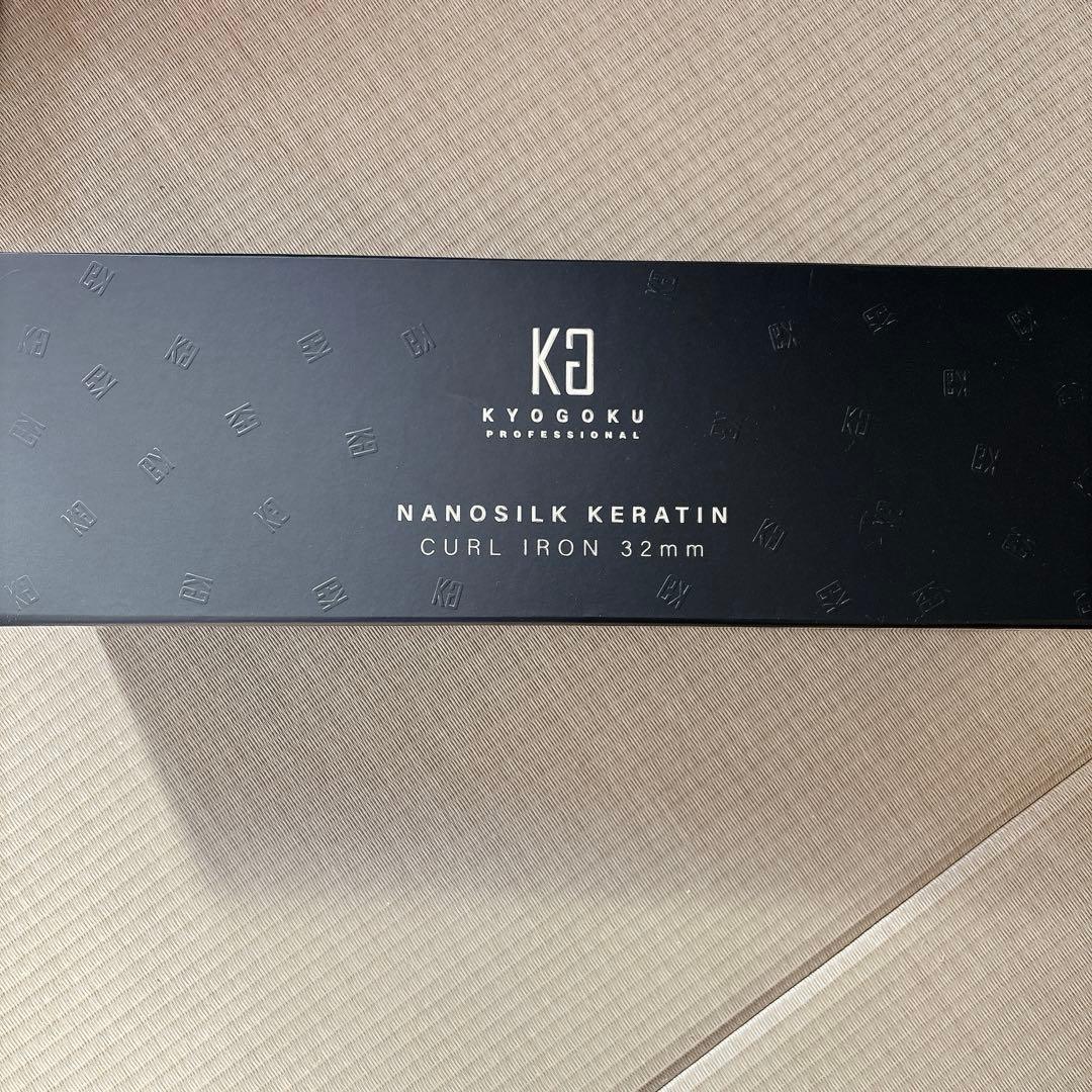 KYOGOKU カールヘアアイロン 32mm