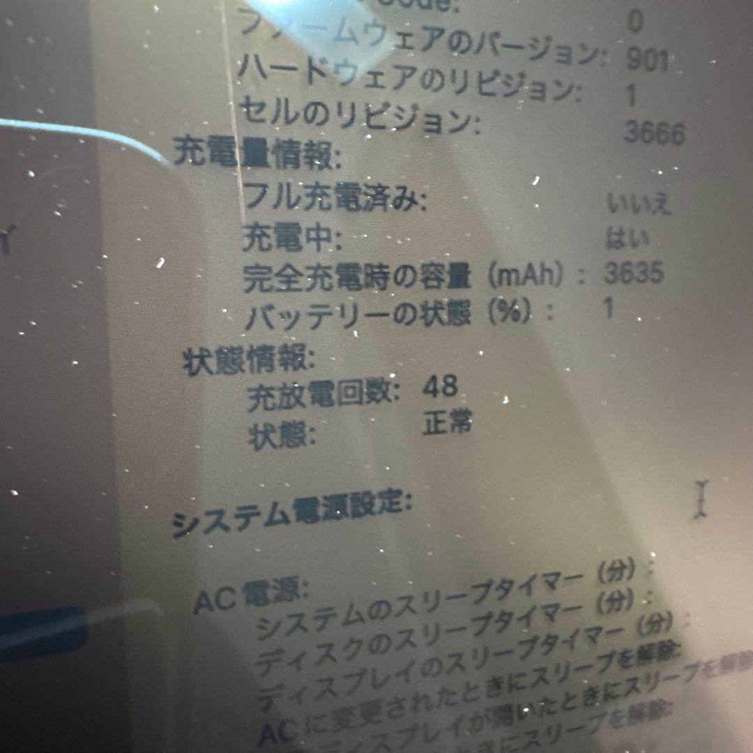 【ジャンク】MacBookPro 2016