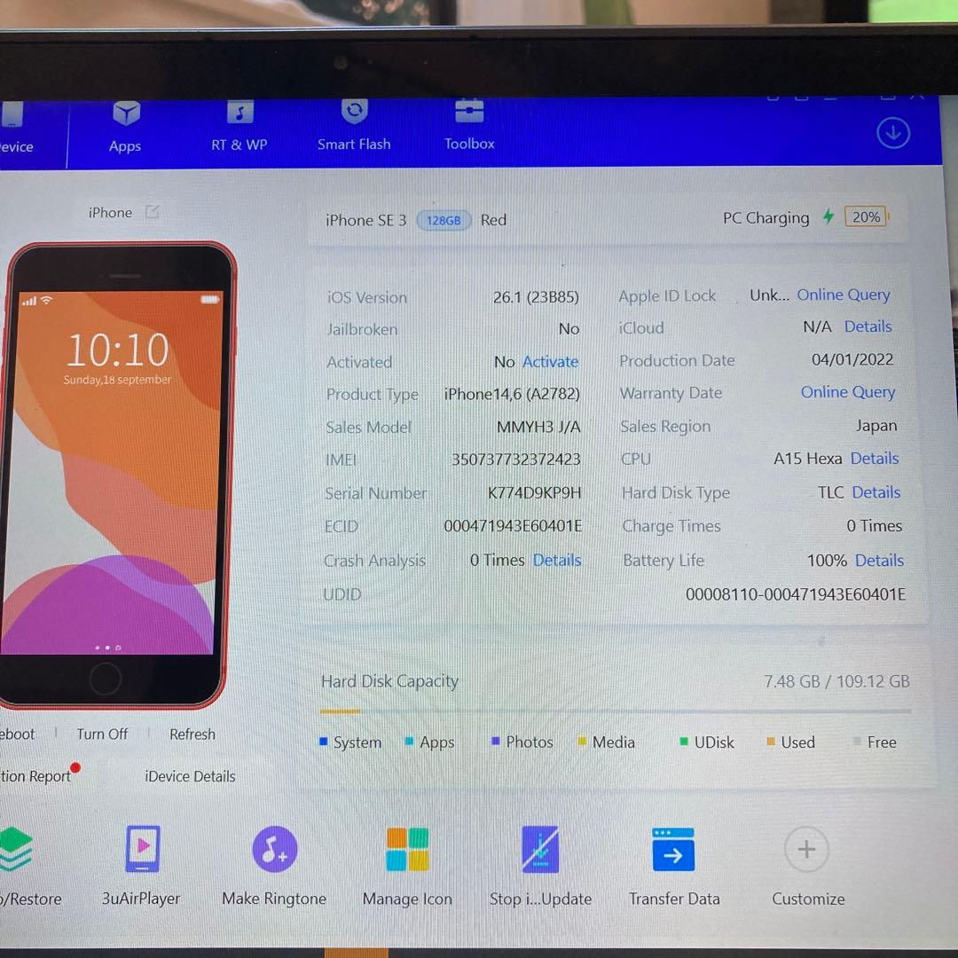 4037 美品☆電池新品☆iPhoneSE3 128GB SIMフリー☆